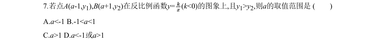 第 7 题原题