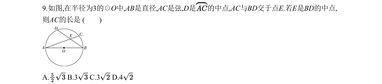 第 9 题原题