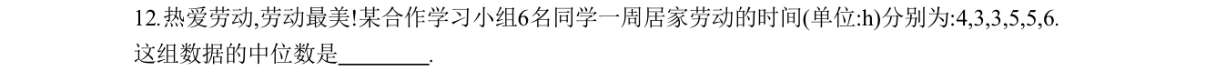 第 12 题原题