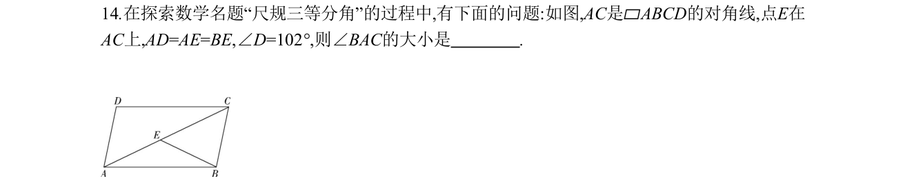 第 14 题原题