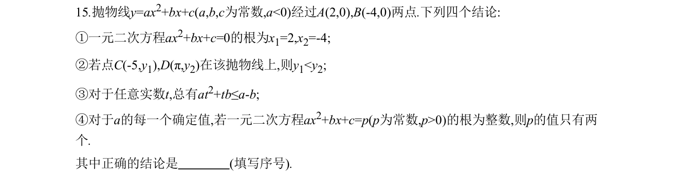第 15 题原题