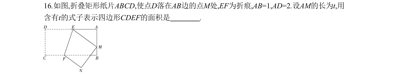 第 16 题原题