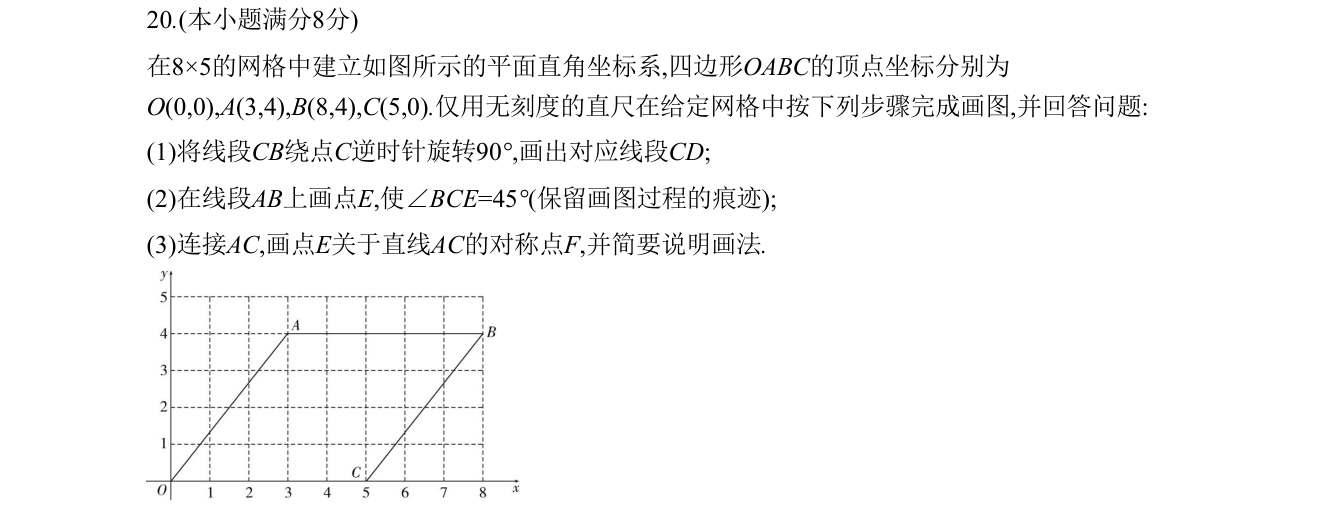 第 20 题原题