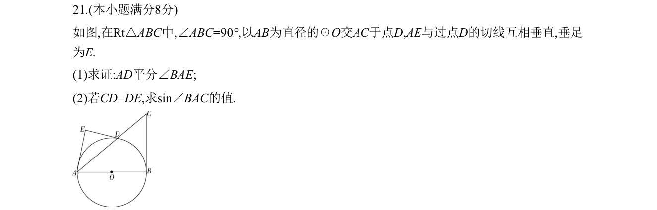第 21 题原题