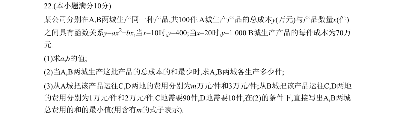 第 22 题原题