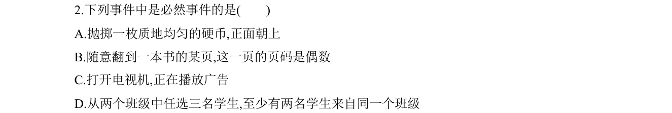 第 2 题原题