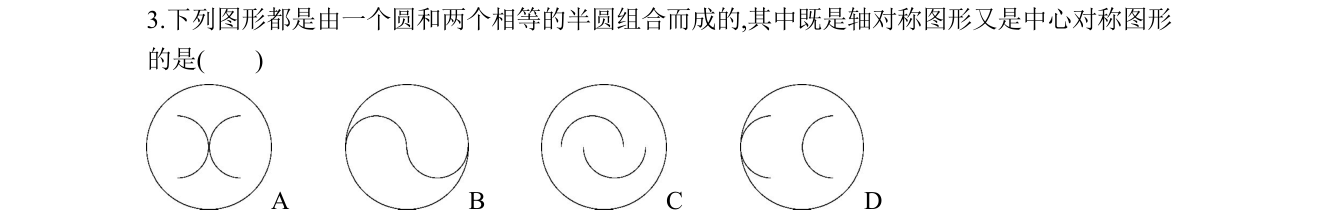 第 3 题原题