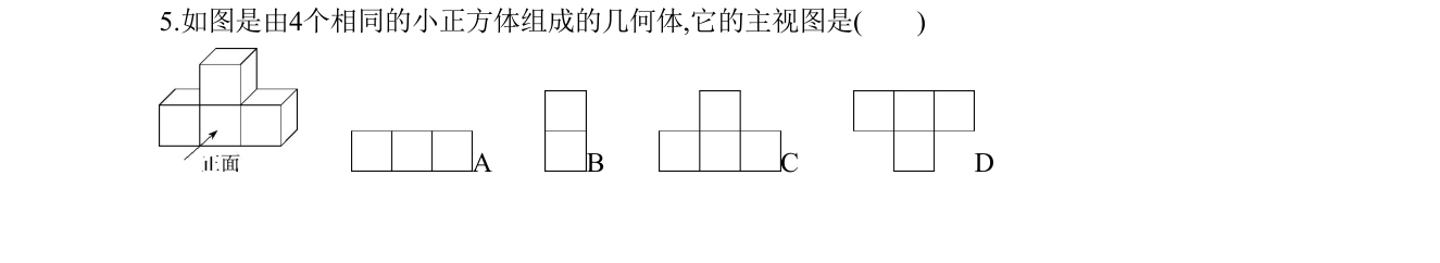 第 5 题原题
