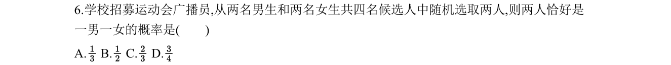 第 6 题原题