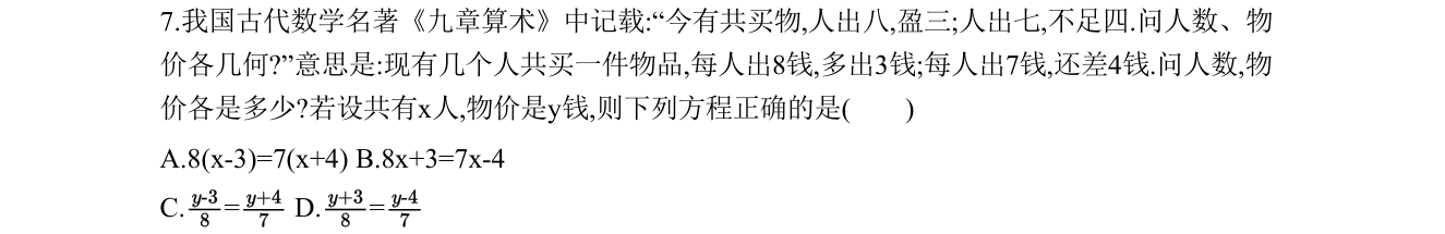 第 7 题原题