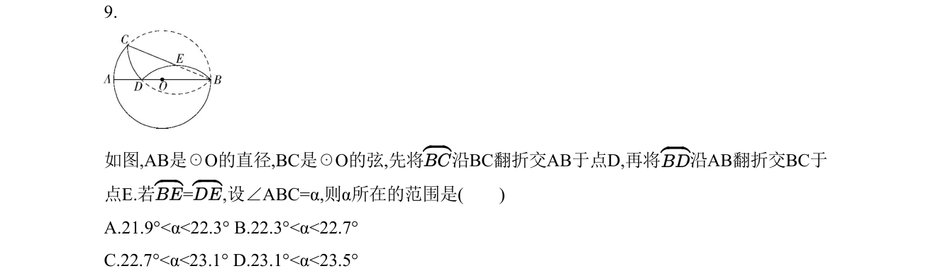 第 9 题原题