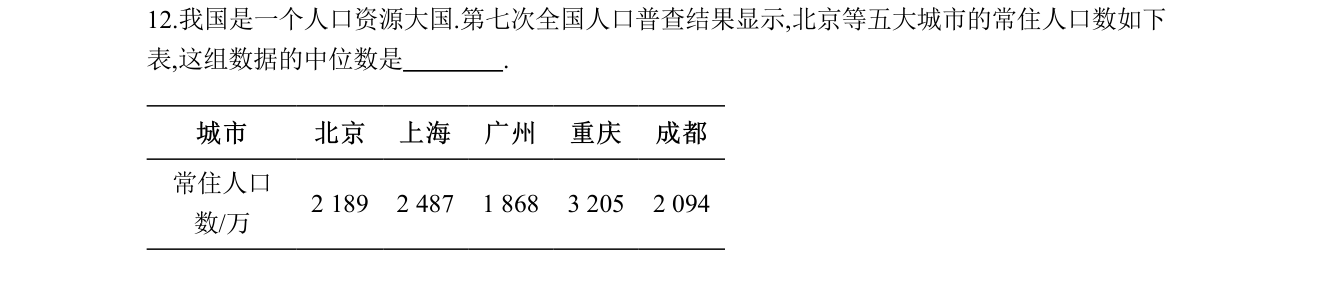 第 12 题原题
