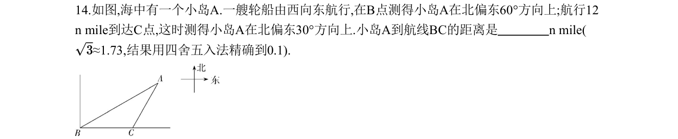 第 14 题原题