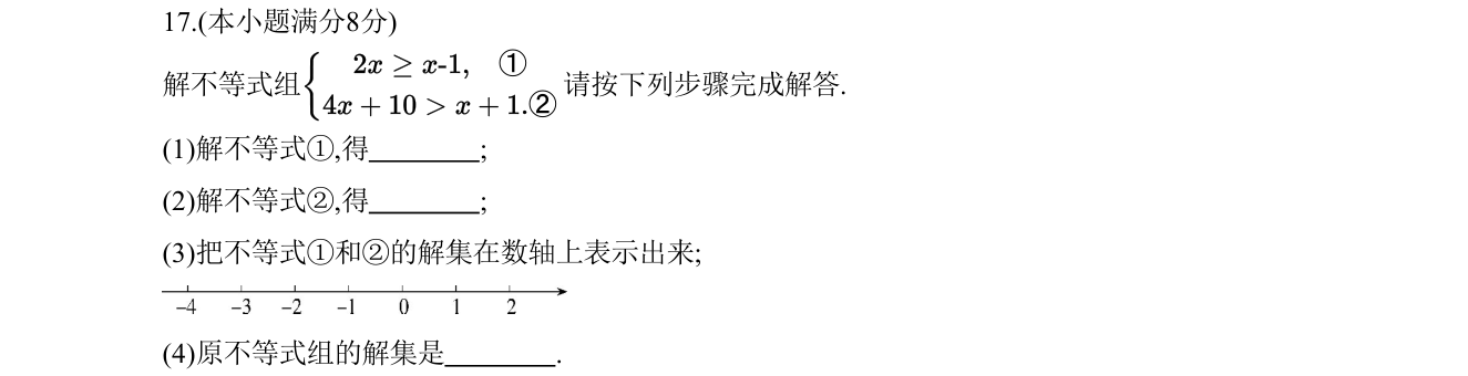 第 17 题原题