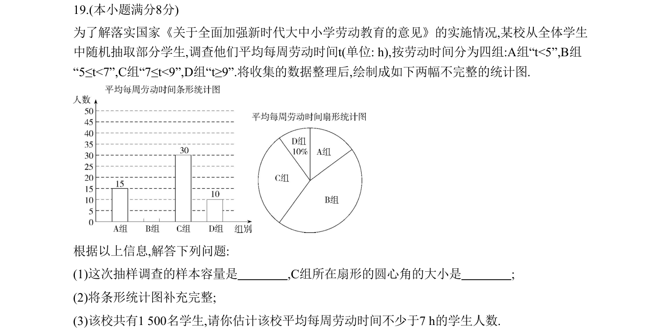 第 19 题原题