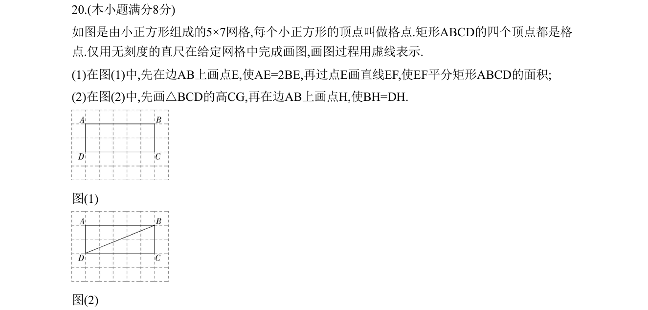 第 20 题原题