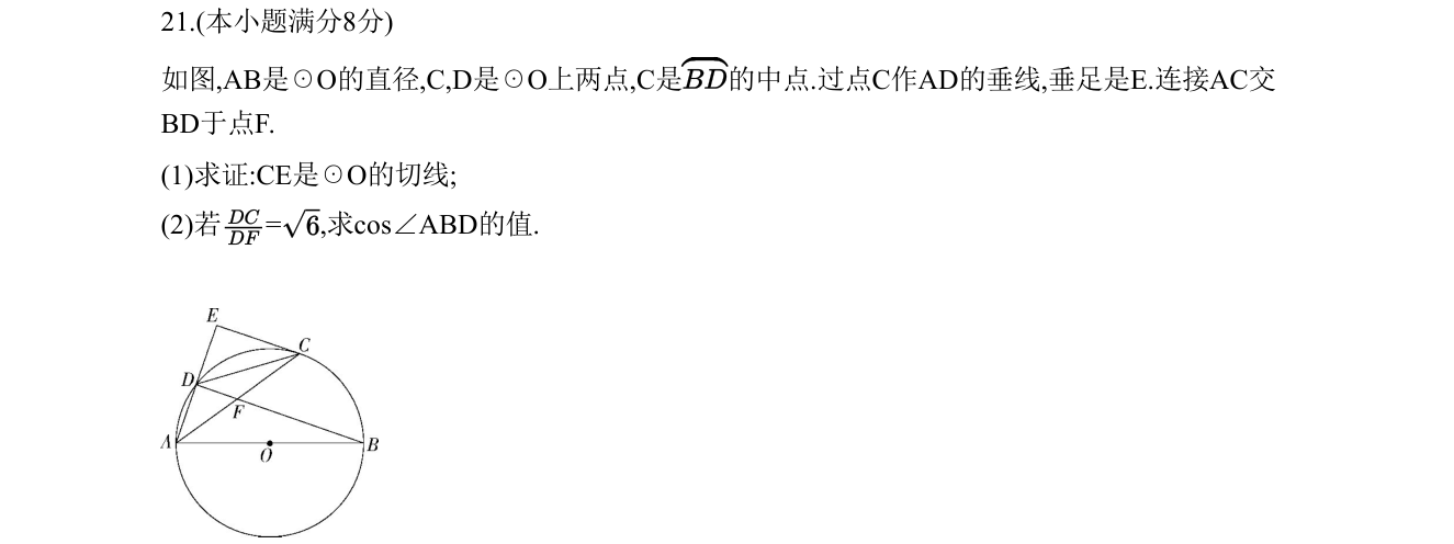 第 21 题原题
