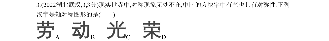 第 3 题原题