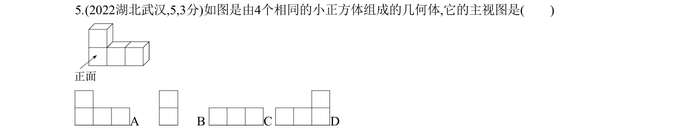 第 5 题原题