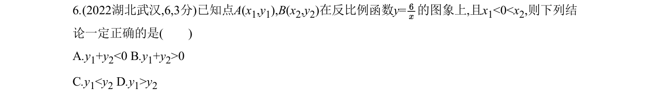 第 6 题原题