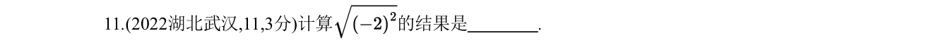 第 11 题原题