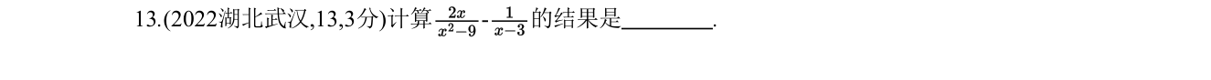 第 13 题原题