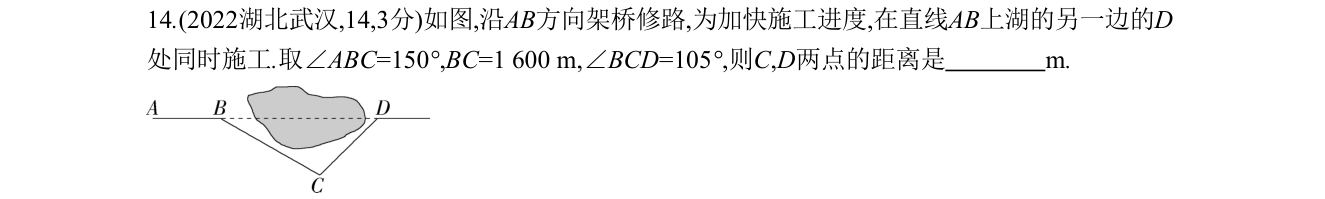 第 14 题原题