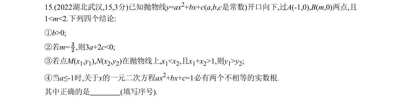 第 15 题原题