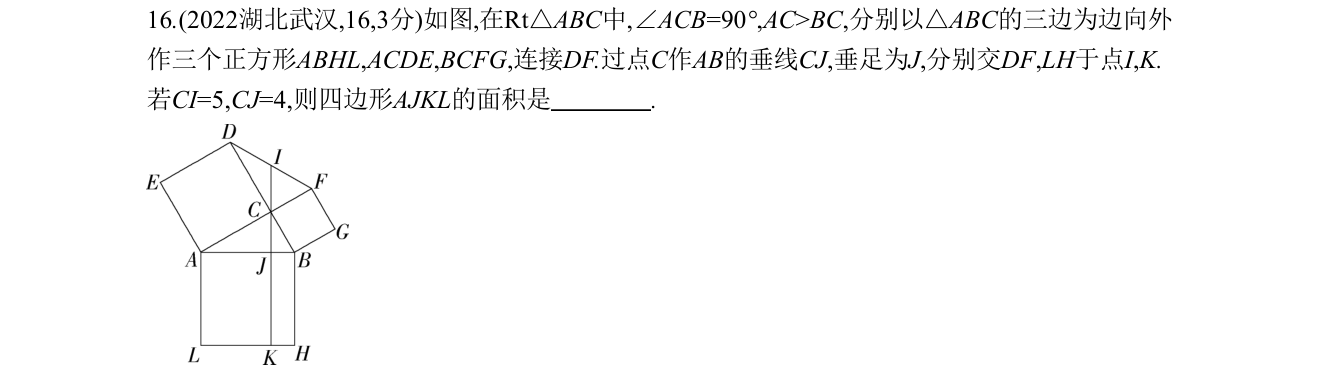 第 16 题原题