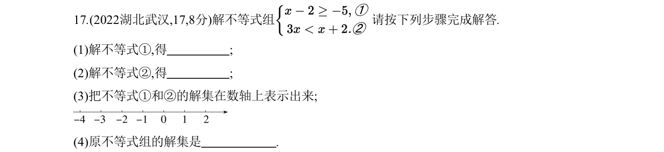 第 17 题原题