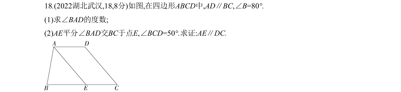 第 18 题原题