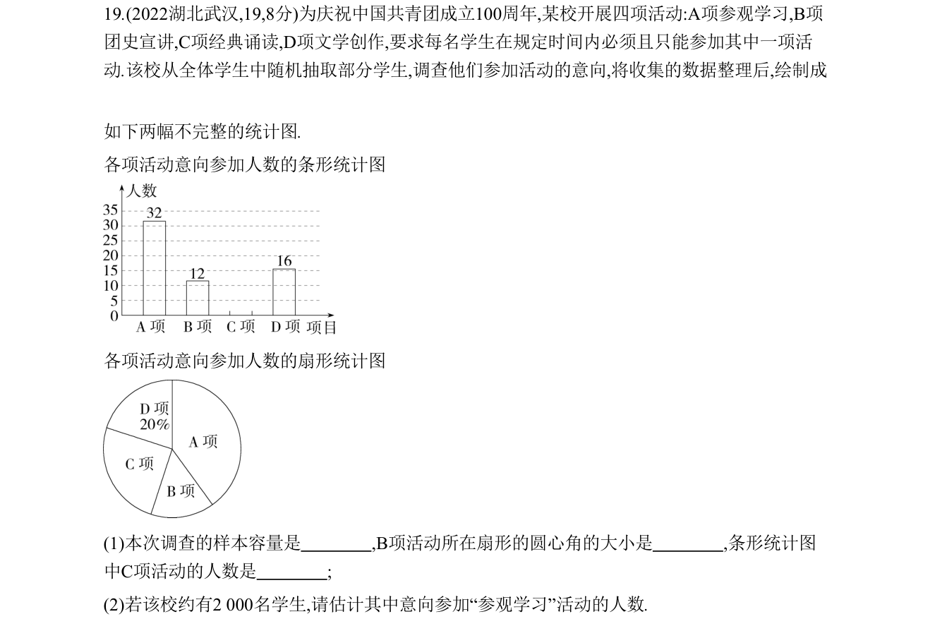 第 19 题原题