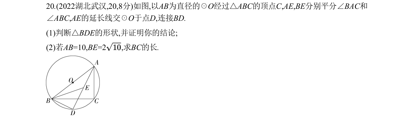 第 20 题原题