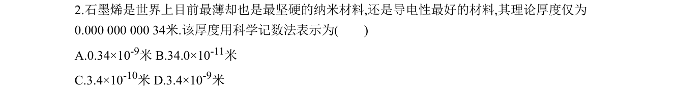 第 2 题原题