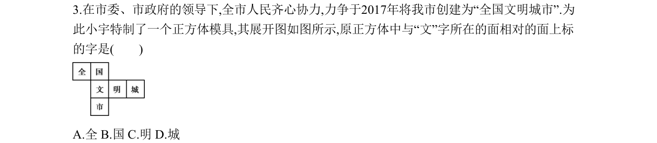 第 3 题原题