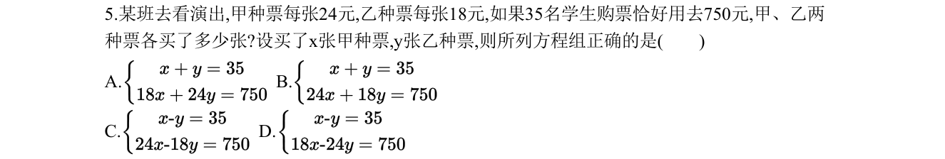 第 5 题原题