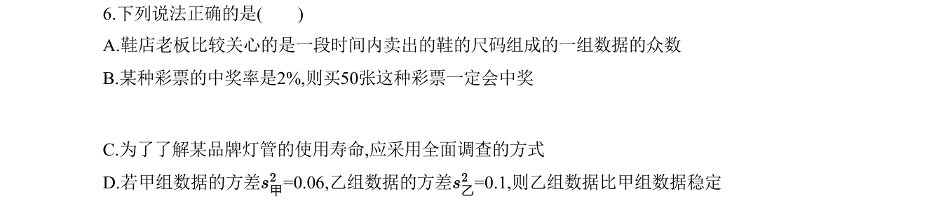 第 6 题原题