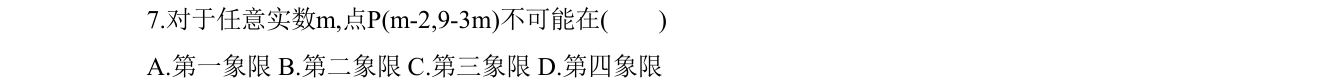 第 7 题原题