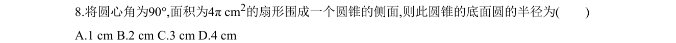 第 8 题原题