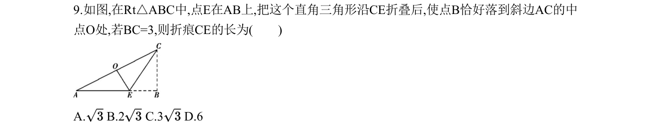 第 9 题原题