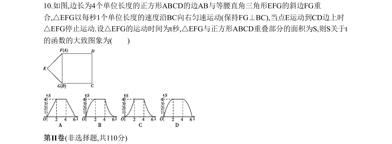 第 10 题原题