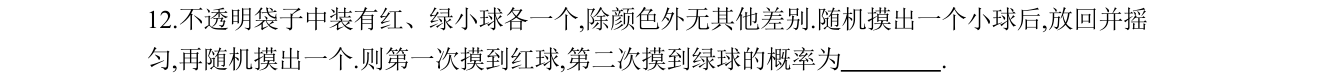 第 12 题原题