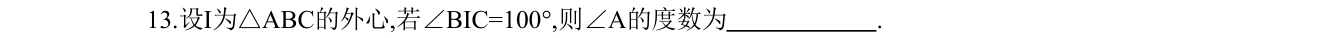 第 13 题原题