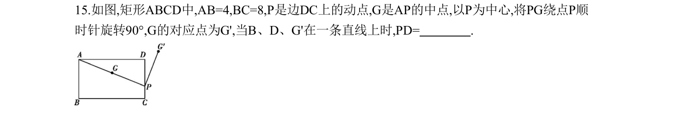 第 15 题原题