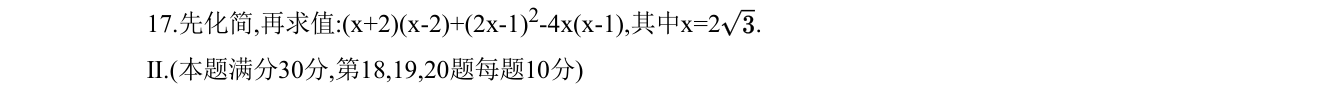 第 17 题原题