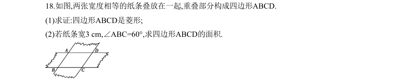 第 18 题原题