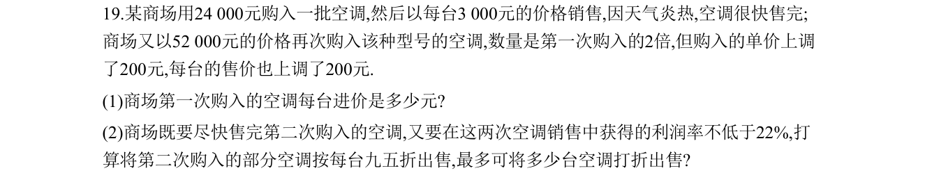 第 19 题原题
