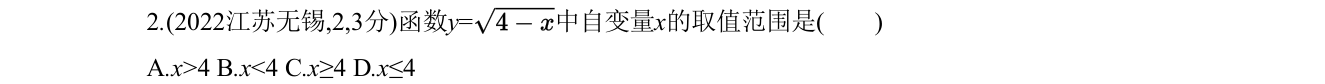 第 2 题原题