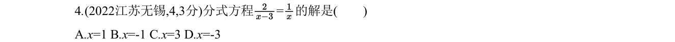 第 4 题原题