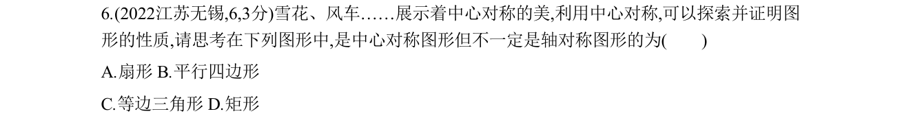 第 6 题原题